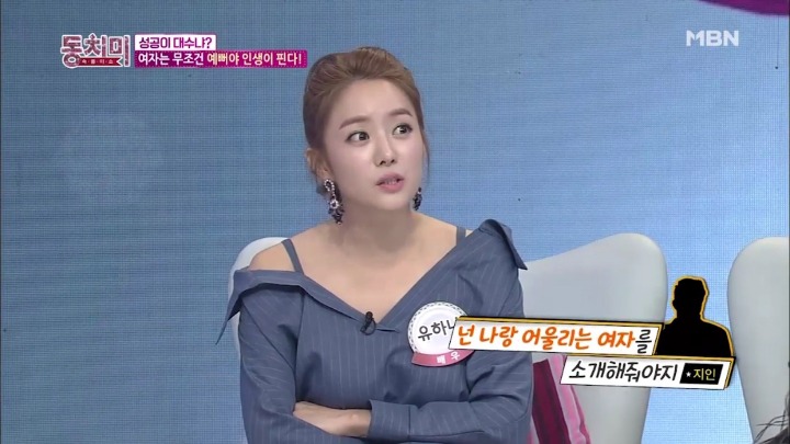 여자는 예뻐야지만 성공하는건 사실이죠.jpg | 인스티즈