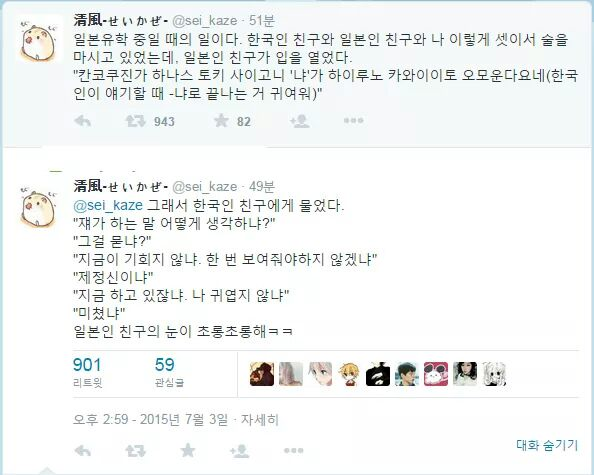 귀여운 한국어 | 인스티즈