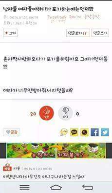 좋아하는 여자를 포기하게될때 | 인스티즈