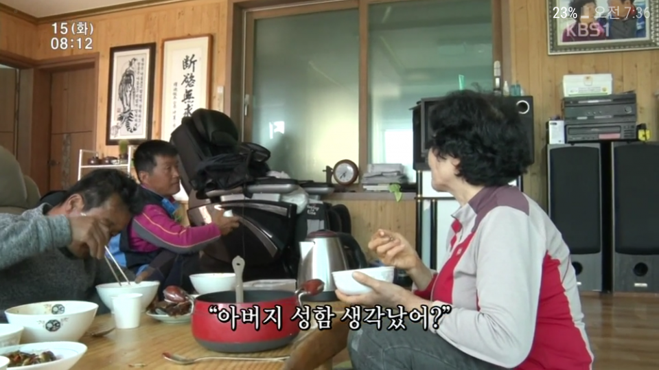 인간극장 신안군 염전편 | 인스티즈