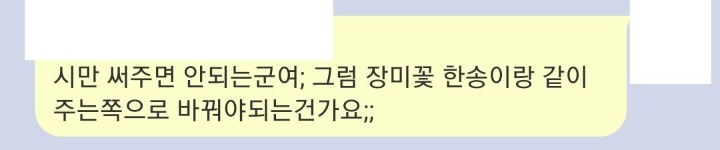 여친 생일 선물로 시를 써주는 건 어떤가요? | 인스티즈