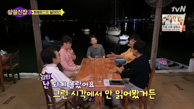 [알쓸신잡3] 호메로스가 위대한 이유 | 인스티즈