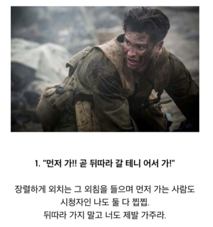영화에서 절대 해서는 안되는 대사들 | 인스티즈