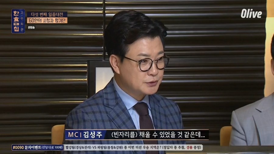 한식대첩에서도 노쇼발생.jpg | 인스티즈