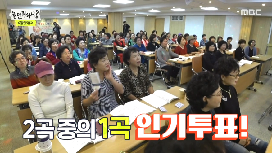 [놀면뭐하니] 의외로 어르신들한테도 인기 많은 유재석.jpg | 인스티즈