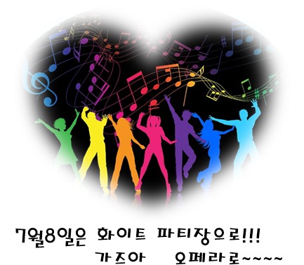 화이트 오페라 이미지