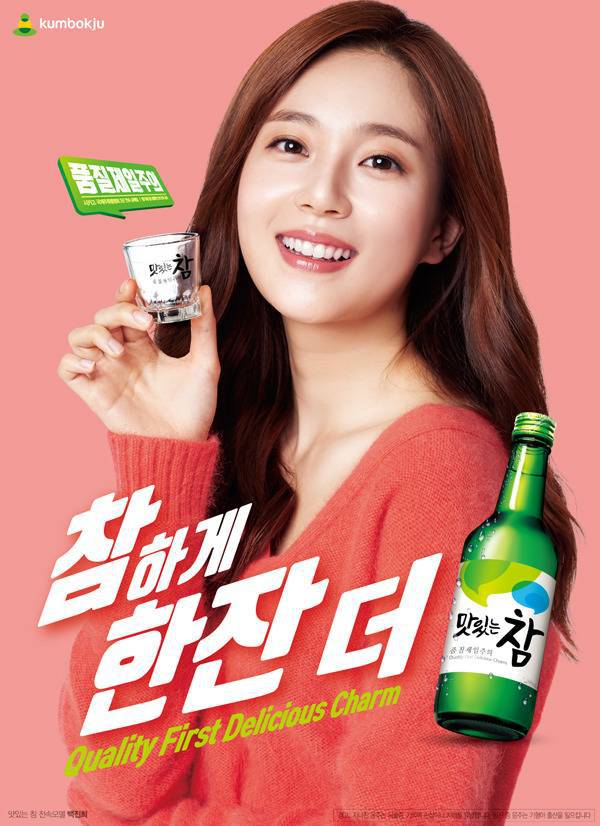 전국 지역별 소주모델 | 인스티즈