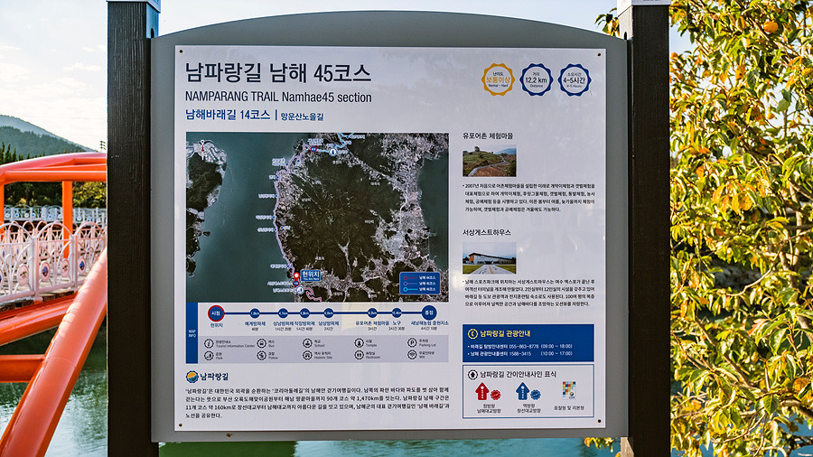 남파랑길 45코스 이미지