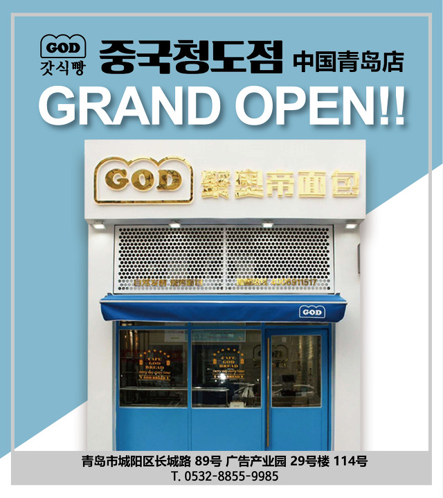 갓식빵 이미지