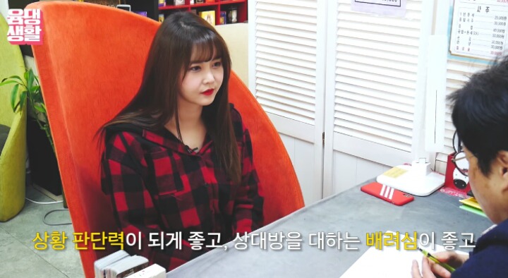 윰댕님 사주 | 인스티즈