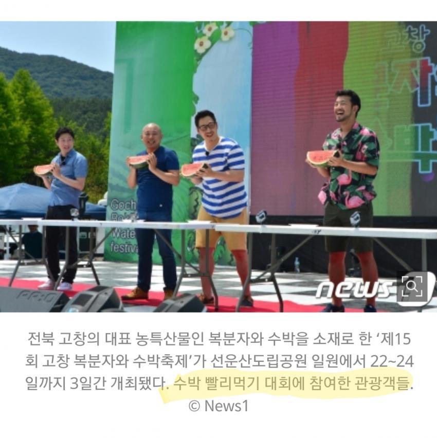 수박 빨리먹기 대회에 참가한 관광객들 | 인스티즈