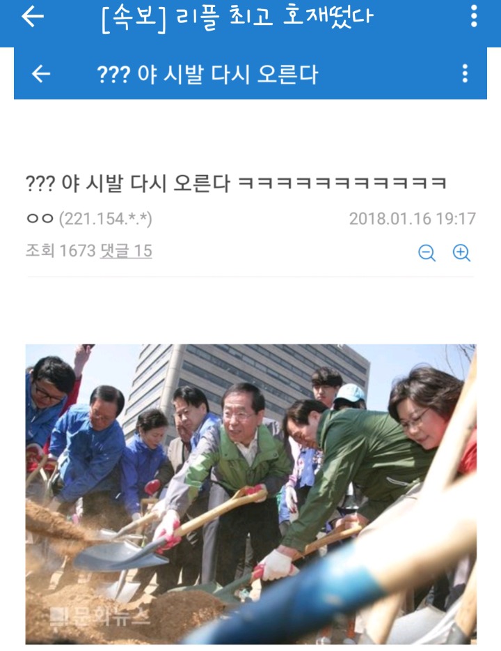 ??? : 야 ㅅㅂ 다시 오른다 | 인스티즈