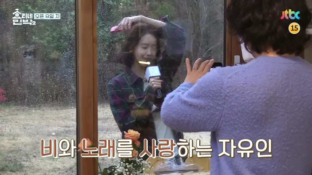 [효리네민박2] 노래의 늪에 빠져버린 윤아 | 인스티즈