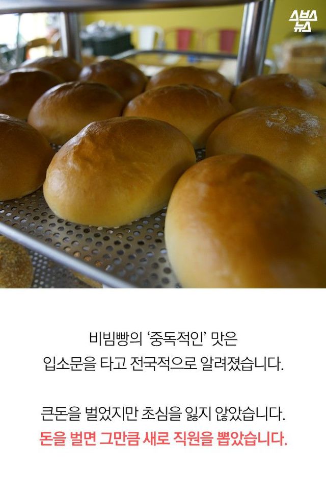 줄 서서 사 가는 전주비빔빵 | 인스티즈