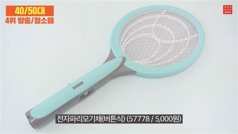 [다이소] 2017 다이소 연령별 베스트 | 인스티즈