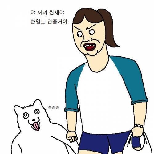 개가 치킨 먹고 싶어하는 만화 | 인스티즈
