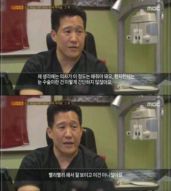 라식 라섹수술을 하면 안되는 이유....jpg | 인스티즈