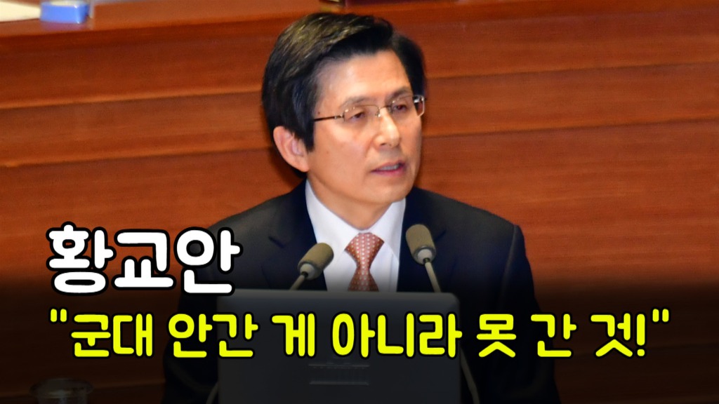 ??? : 솔직히 황교안이 대통령 되어도 문재인 보다는 나을 듯 | 인스티즈
