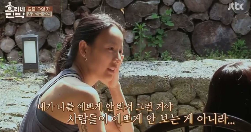 [효리네민박] 공감갔던 손님의 고민 그리고 이효리의 조언 | 인스티즈