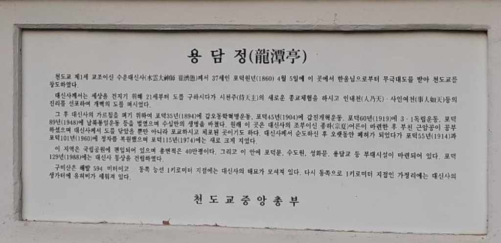 용담장 이미지
