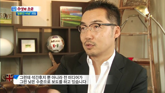 일본 언론의 문제점 | 인스티즈