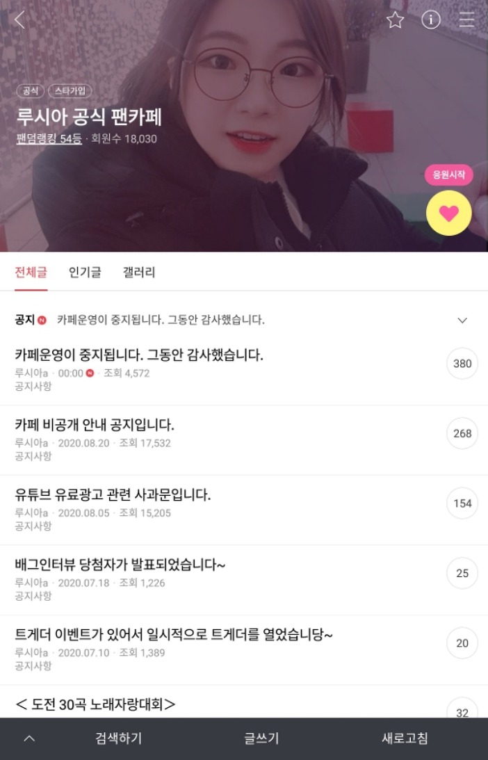 스트리머 루시아 은퇴 | 인스티즈