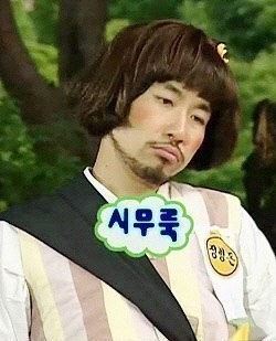 갖고있는 무한도전 짤방풉니다(2) | 인스티즈