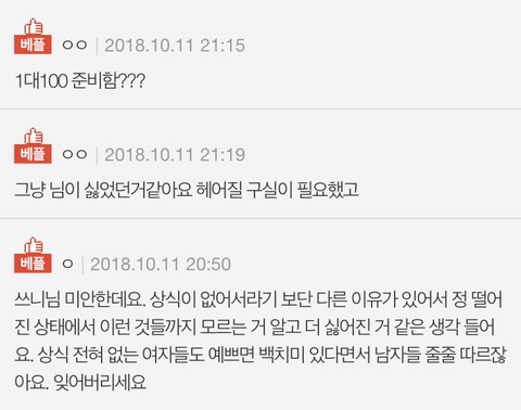 상식없다고 차인 사람입니다. 퀴즈 한 번 맞춰보시겠어요? | 인스티즈