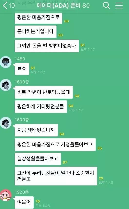 코인 존버단톡방 상황 | 인스티즈