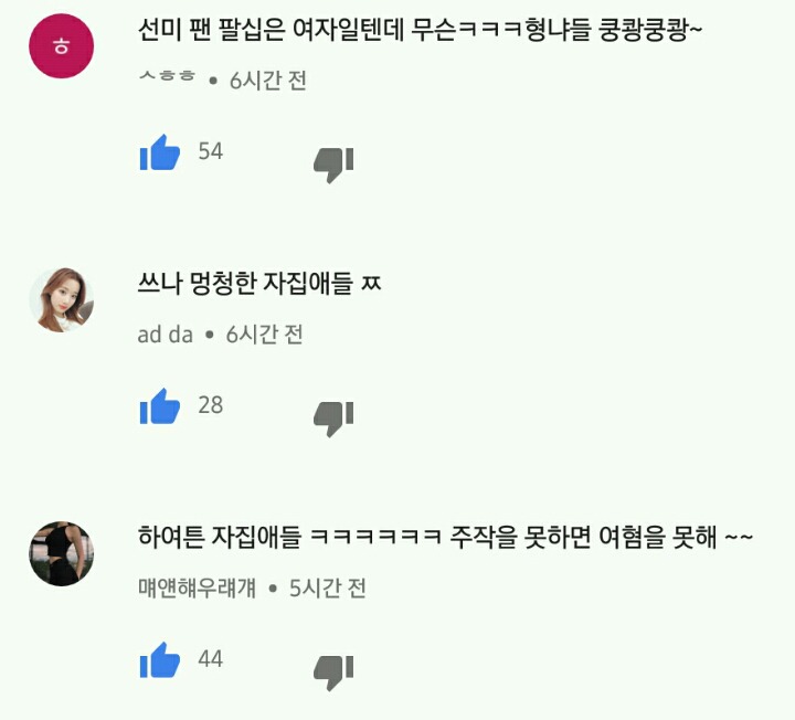 이제 당하고만 있지 않는 사람(여자)들 | 인스티즈