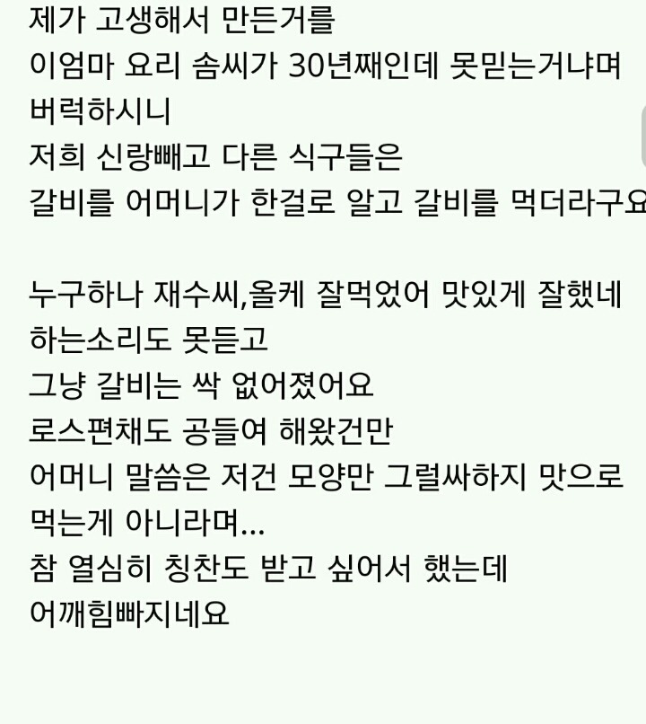 다시보는 2017년 맘카페의 추석 | 인스티즈