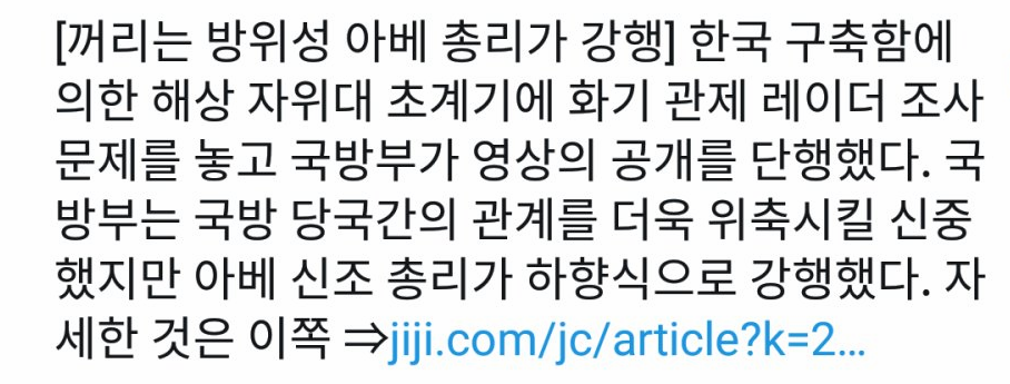 본이 레이더로 자꾸 하는이유.jpg | 인스티즈