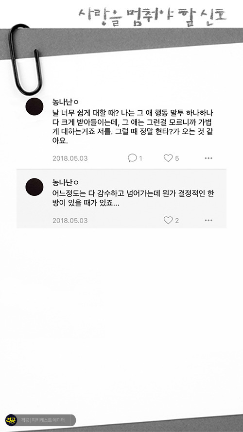 짝사랑을 멈추게될때 | 인스티즈
