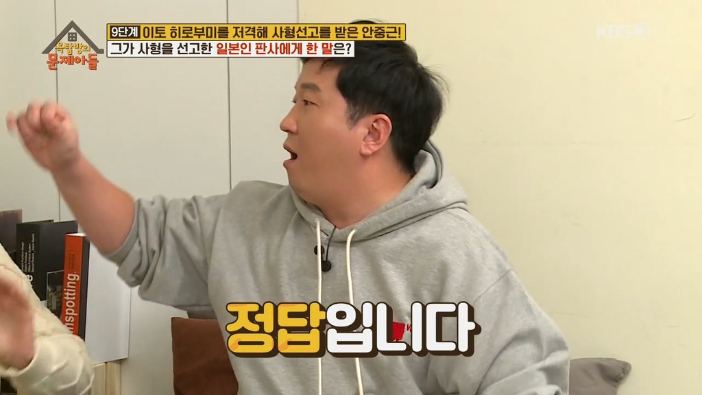 안중근 의사가 사형을 선고한 판사에게 한 말 | 인스티즈