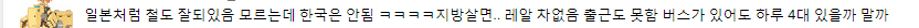 자동차 필요 없다는 일본의 젊은이들 | 인스티즈