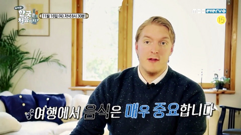한국은 처음이지 어서오고 에서 가장 매력캐릭터 | 인스티즈