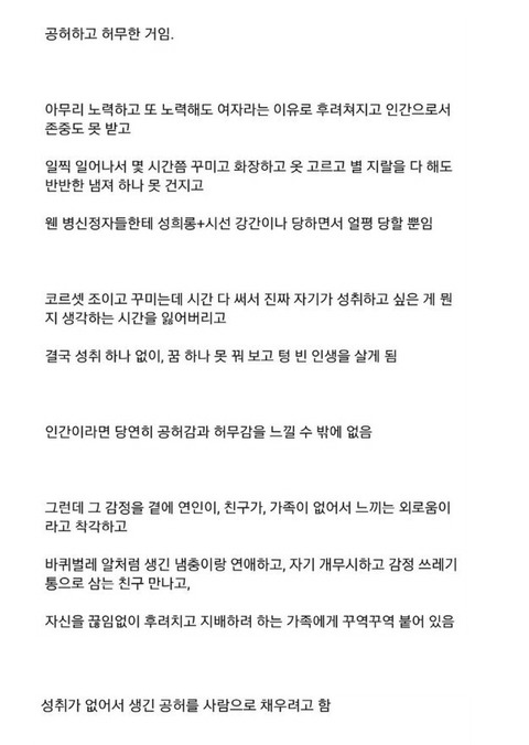 여자들은 대부분 외로워하는게 아닐걸.twt | 인스티즈