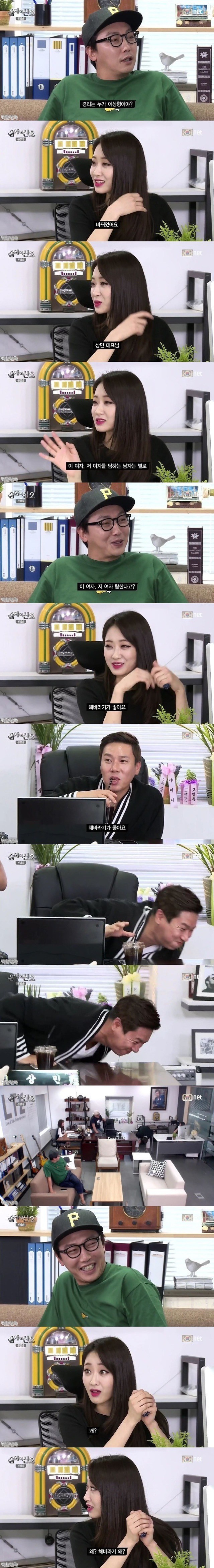 경리의 이상형 | 인스티즈