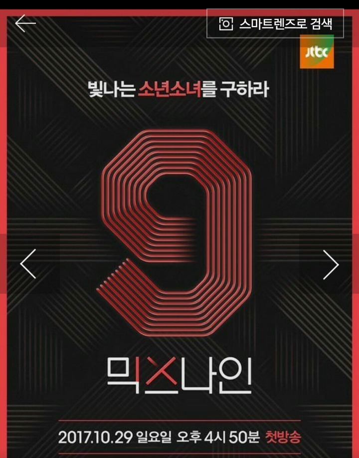 시끄럽게 시작했다가 역대급 조용하게 끝난 아이돌 데뷔 서바이벌 프로...jpg | 인스티즈