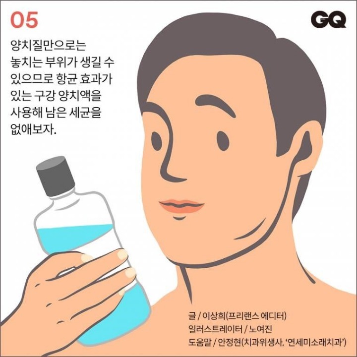 양치질 제대로 하는 법 | 인스티즈