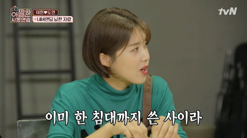 [아찔한사돈연습] 결혼한지 한달도 안돼서 혼자 멀리 떠나게 됐어요..jpg | 인스티즈