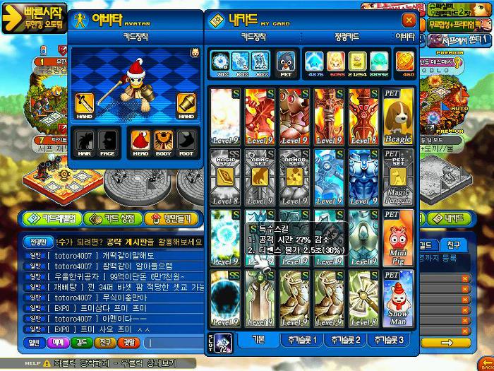 () 요즘 나왔으면 더 잘 됐을 것 같은 게임 | 인스티즈