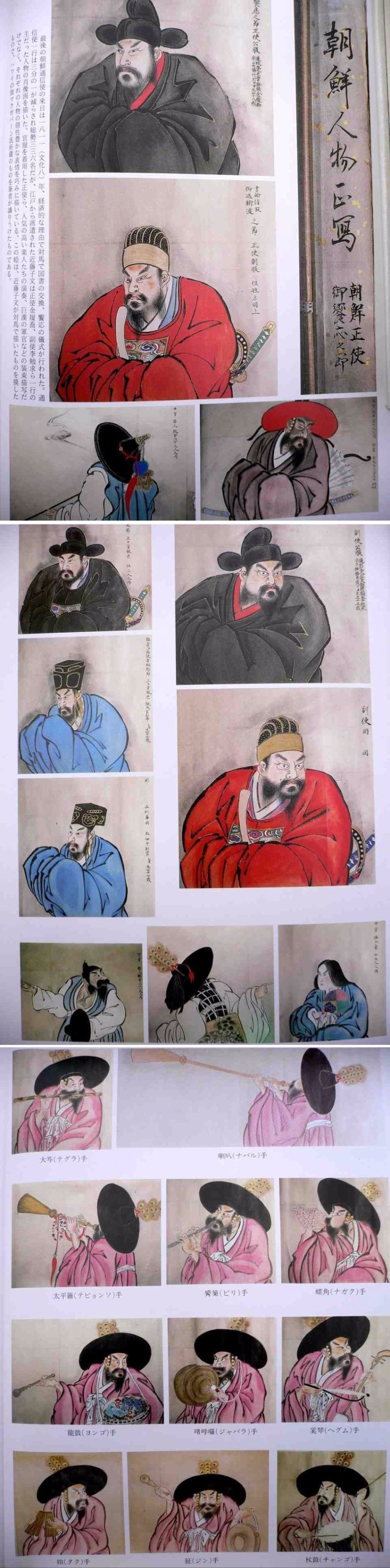 일본인이본 조선통신사 모습 | 인스티즈