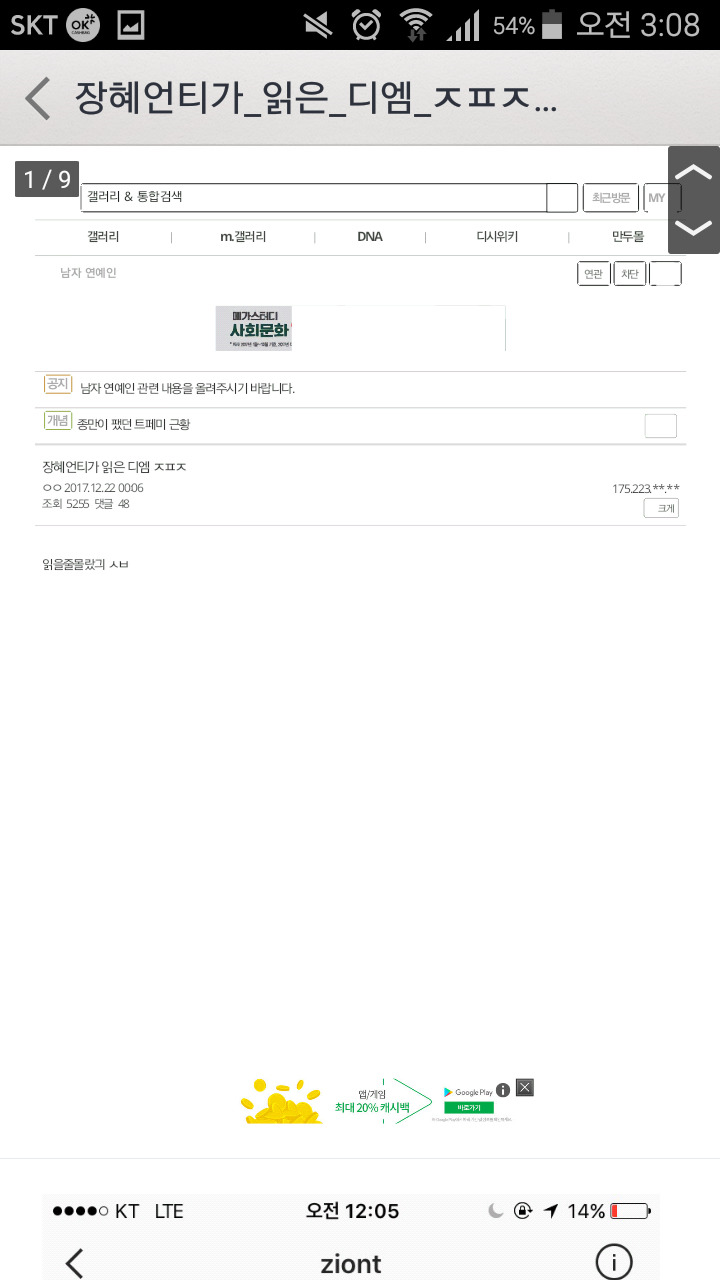 샤이니팬들 고 싶어서 혈안인 사람들 | 인스티즈