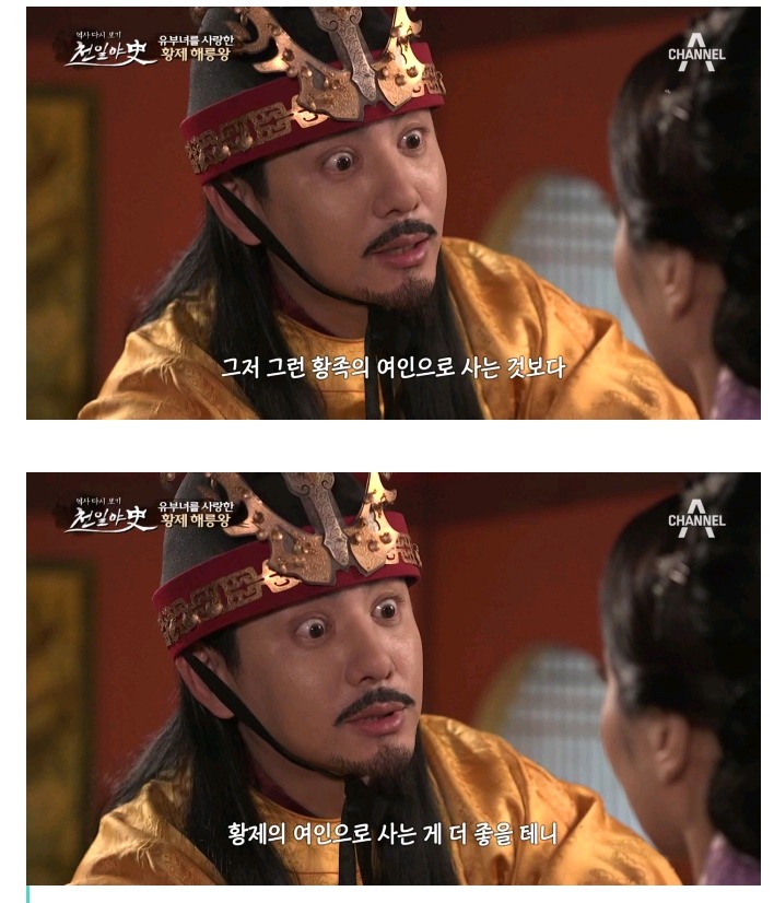 금나라 4대 황제 해릉왕의 특이 취향 | 인스티즈