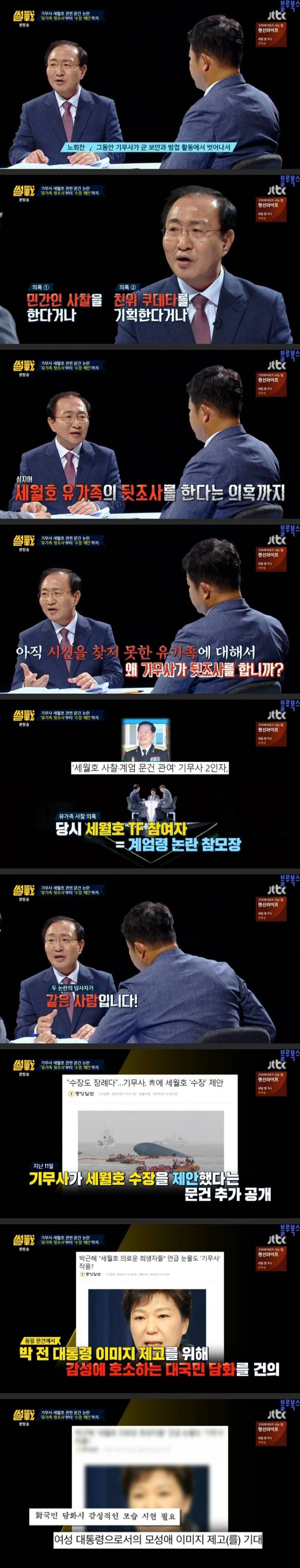 썰전) 한국 방첩부대가 하는 일 | 인스티즈
