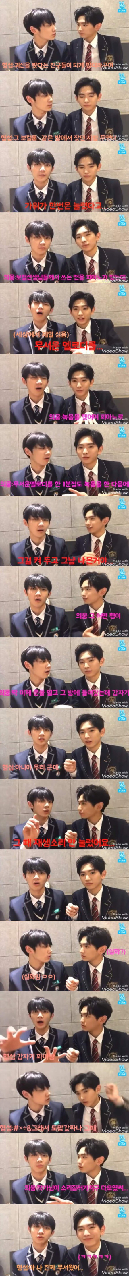 남프듀 연습생들이 말한 무서운 일화들 | 인스티즈