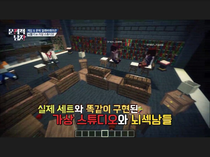 [문제적남자] 10대들의 대통령 도티(feat.게임하면서문제푼날) | 인스티즈