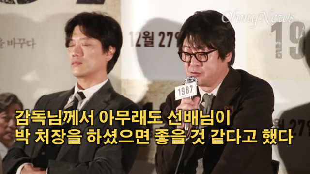 영화 1987 출연 감회가 남달랐을 것 같은 배우 김윤석.jpg | 인스티즈
