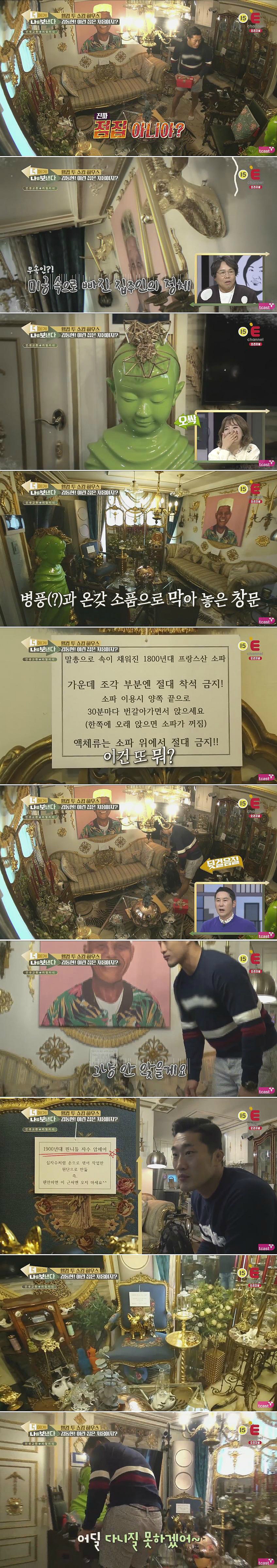 김동현을 깜짝 놀라게 만든 디자이너 황재근의 집 인테리어ㅋㅋㅋㅋ | 인스티즈